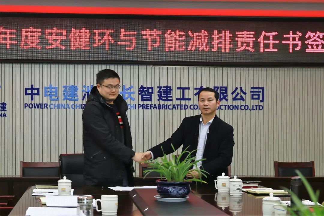 長智公司召開2019年第一次安委會2.jpg 長智公司召開2019年第一次安委會2.jpg